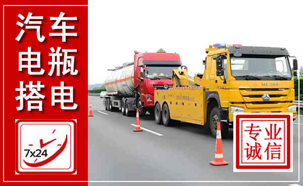 霞浦吊车,汽车救援吊车电话
