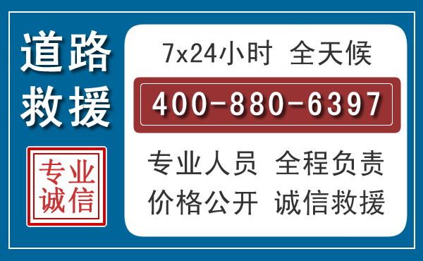 霞浦汽车救援汽车救援 霞浦汽车救援汽车救援