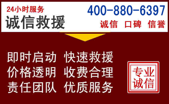 霞浦汽车救援 霞浦汽车救援