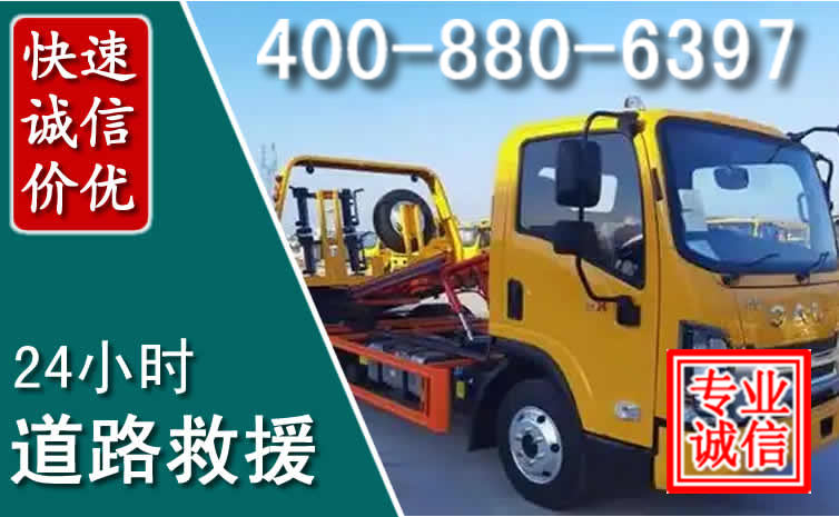 霞浦道路救援电话