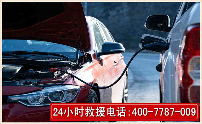 霞浦汽车电瓶搭电救援电话